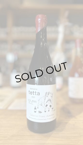 画像2: ドメーヌ・テッタ カベルネ・フラン 2021 オトンヌ 750ml (2)