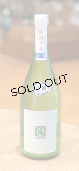 画像2: 土佐しらぎく 特別純米 微発泡生 720ml (2)