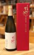 画像1: 土佐しらぎく 氷温貯蔵 純米大吟醸 720ml (1)