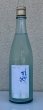 画像2: 土佐しらぎく 微発泡酒 純米吟醸生 720ml (2)