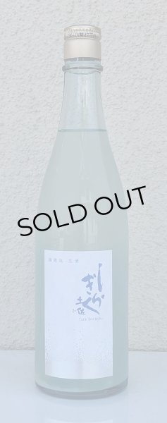 画像2: 土佐しらぎく 微発泡酒 純米吟醸生 720ml (2)