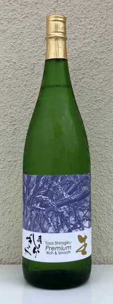画像2: Tosa Shiragiku Premium 生 1.8L (2)