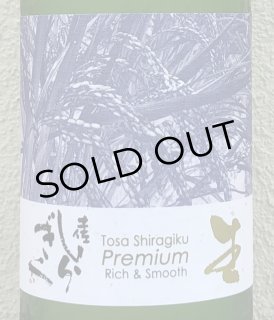 七水 純米吟醸55 五百万石 生酒 1.8L