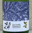 画像1: Tosa Shiragiku Premium 生 720ml (1)