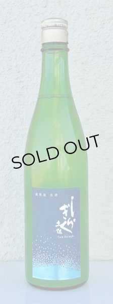 画像2: 土佐しらぎく 特別純米 微発泡生 720ml (2)