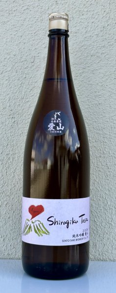 画像2: Shiragiku Tosa 純米吟醸 愛山 1.8L (2)