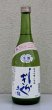 画像2: 土佐しらぎく 純米吟醸 山田錦 薄氷生 720ml (2)