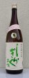 画像2: 土佐しらぎく 純米吟醸 吟の夢 薄氷 生酒 1.8L (2)