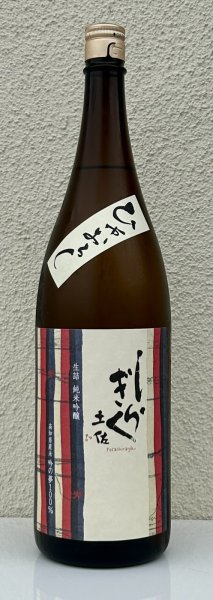画像2: 土佐しらぎく 純米吟醸 吟の夢 ひやおろし 1.8L (2)