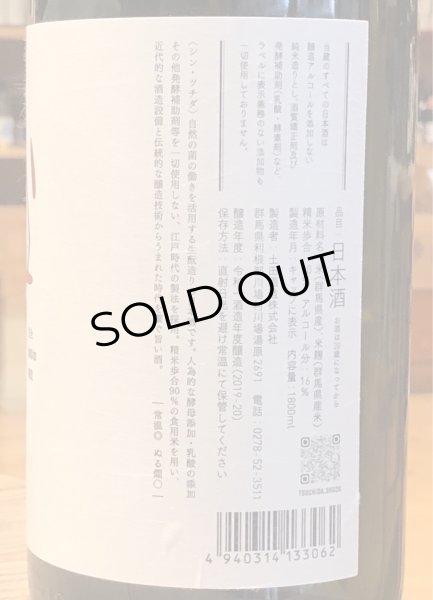 画像3: シン・ツチダ R2BY 1.8L (3)