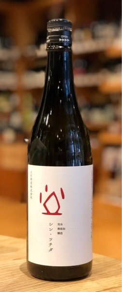 画像2: シン・ツチダ R3BY 720ml (2)