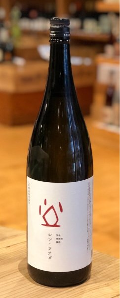 画像2: シン・ツチダ R3BY 1.8L (2)