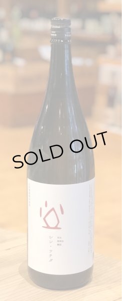 画像2: シン・ツチダ R2BY 1.8L (2)