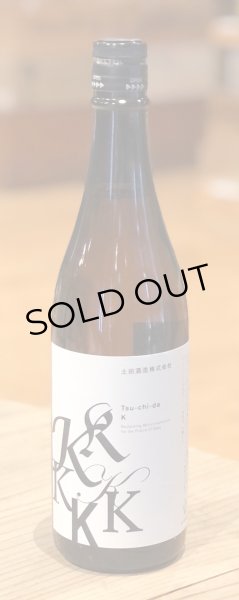 画像2: 土田 Tsu-chi-da K 720ml  (2)
