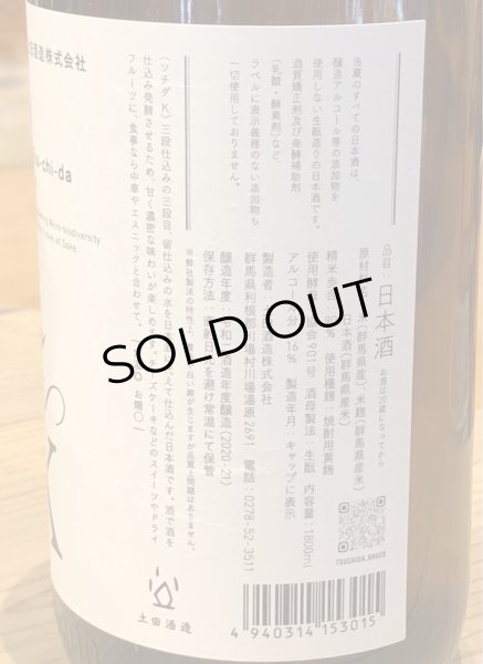 画像3: 土田 Tsu-chi-da K 1.8L (3)