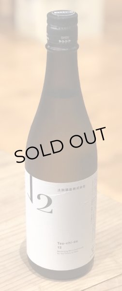 画像2: 土田 Tsu-chi-da12 720ml (2)