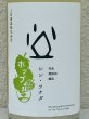 画像1: シン・ツチダ 活性にごりホップ生 720ml (1)