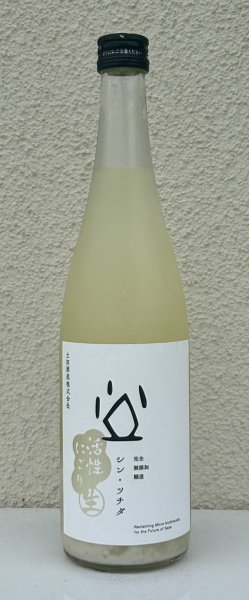 画像2: シン・ツチダ 活性にごり生 720ml (2)