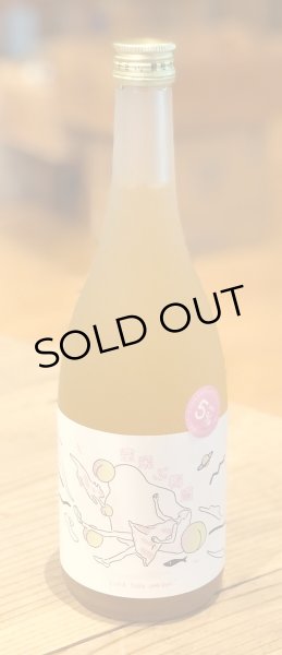 画像2: 空飛ぶ梅酒 720ml (2)