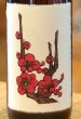 画像2: 花札の梅酒 720ml (2)