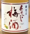 画像2: 梅乃宿 あらごし梅酒 720ml (2)