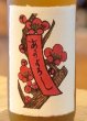 画像2: とろとろの梅酒 720ml (2)