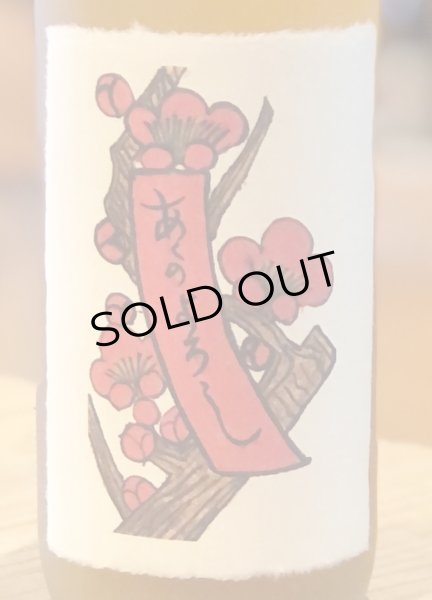 画像2: とろとろの梅酒 720ml (2)