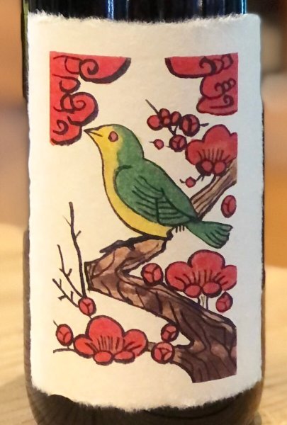 画像2: 月ヶ瀬の梅原酒 720ml (2)