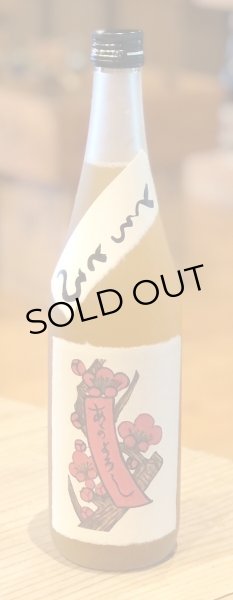 画像1: とろとろの梅酒 720ml (1)