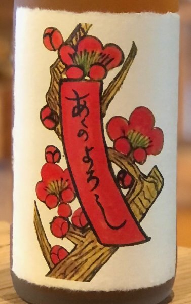 画像2: とろとろの梅酒 1.8L (2)