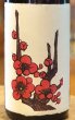 画像2: 花札の梅酒 1.8L (2)