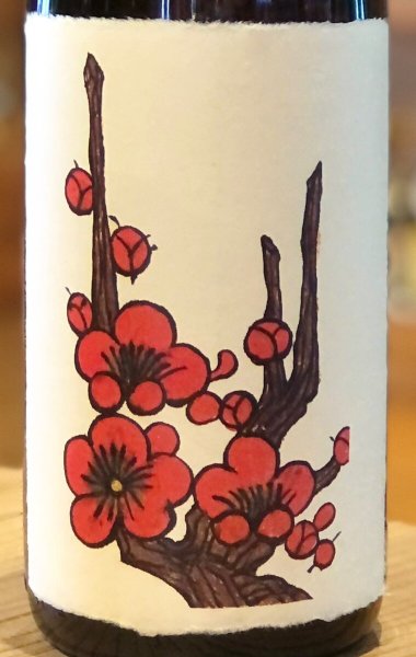 画像2: 花札の梅酒 1.8L (2)