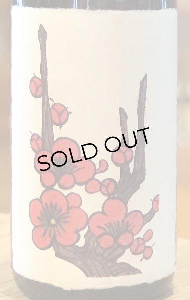 画像2: 花札の梅酒 1.8L (2)