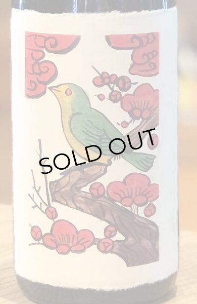 画像2: 月ヶ瀬の梅原酒 1.8L (2)