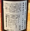 画像3: 木桶 かねたまる 五百万石80 しずく搾り生原酒 720ml (3)