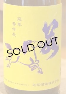儀助 特別純米 山田錦60 無濾過生原酒 720ml