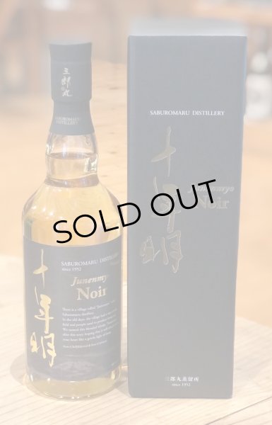画像2: 十年明 Noir ノワール 46% 700ml (2)