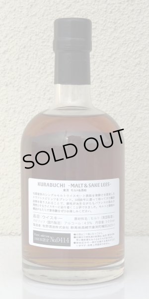 画像3: 倉渕 MALT-SAKE LEES- 500ml (3)