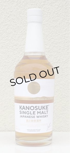 画像2: シングルモルト 嘉之助 48度 700ml (2)