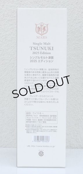画像3: 津貫 Single Malt 2025 Edition 49度 700ml (3)