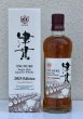 画像1: 津貫 Single Malt 2025 Edition 49度 700ml (1)