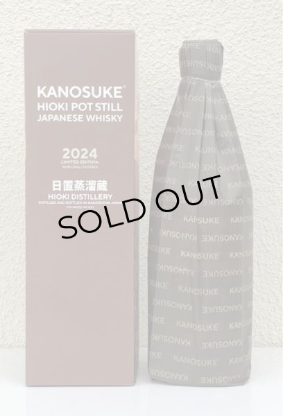 画像1: 嘉之助 HIOKI POT STILL 2024 LIMITED EDITION 700ml (1)