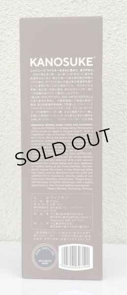 画像2: 嘉之助 HIOKI POT STILL 2024 LIMITED EDITION 700ml (2)