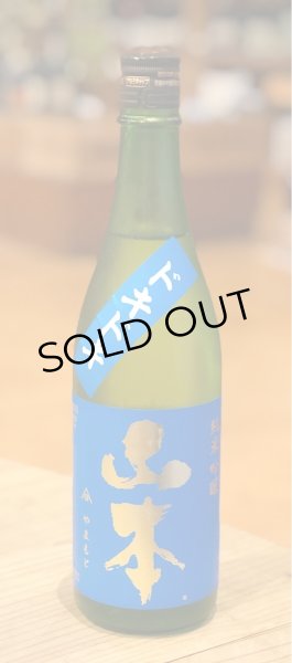 画像2: ドキドキ 山本 純米吟醸 720ml (2)