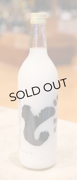 画像2: 山本 純米生 にごり酒「ど」720ml (2)