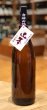 画像2: 山本 純米吟醸 生原酒 ６号酵母 1.8L (2)