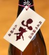 画像1: 山本 純米吟醸 生原酒 ６号酵母 1.8L (1)