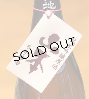 春鹿「ときめき」低アルコール発泡性純米酒 300mlキンキキッズの