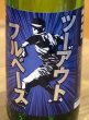 画像2: 山本 純米吟醸 ツーアウトフルベース 720ml (2)