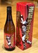 画像1: 山本 純米大吟醸 逆転サヨナラ満塁ホームラン 720ml (1)